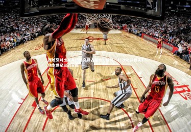 九游体育官方入口-西班牙对土耳其历史交锋占据绝对优势，11次对决仅失1场本世纪三战全胜