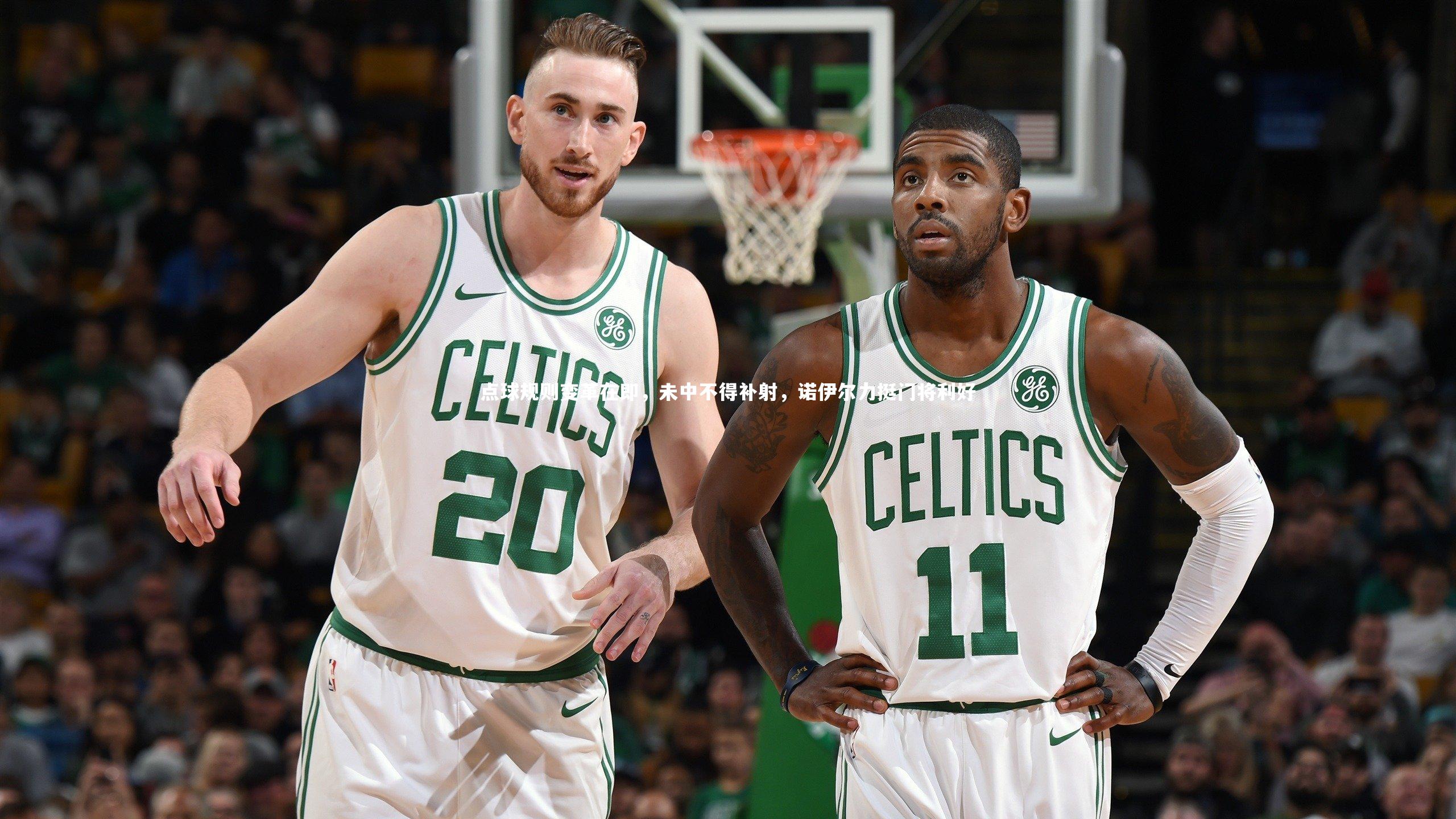 点球规则变革在即,未中不得补射,诺伊尔力挺门将利好