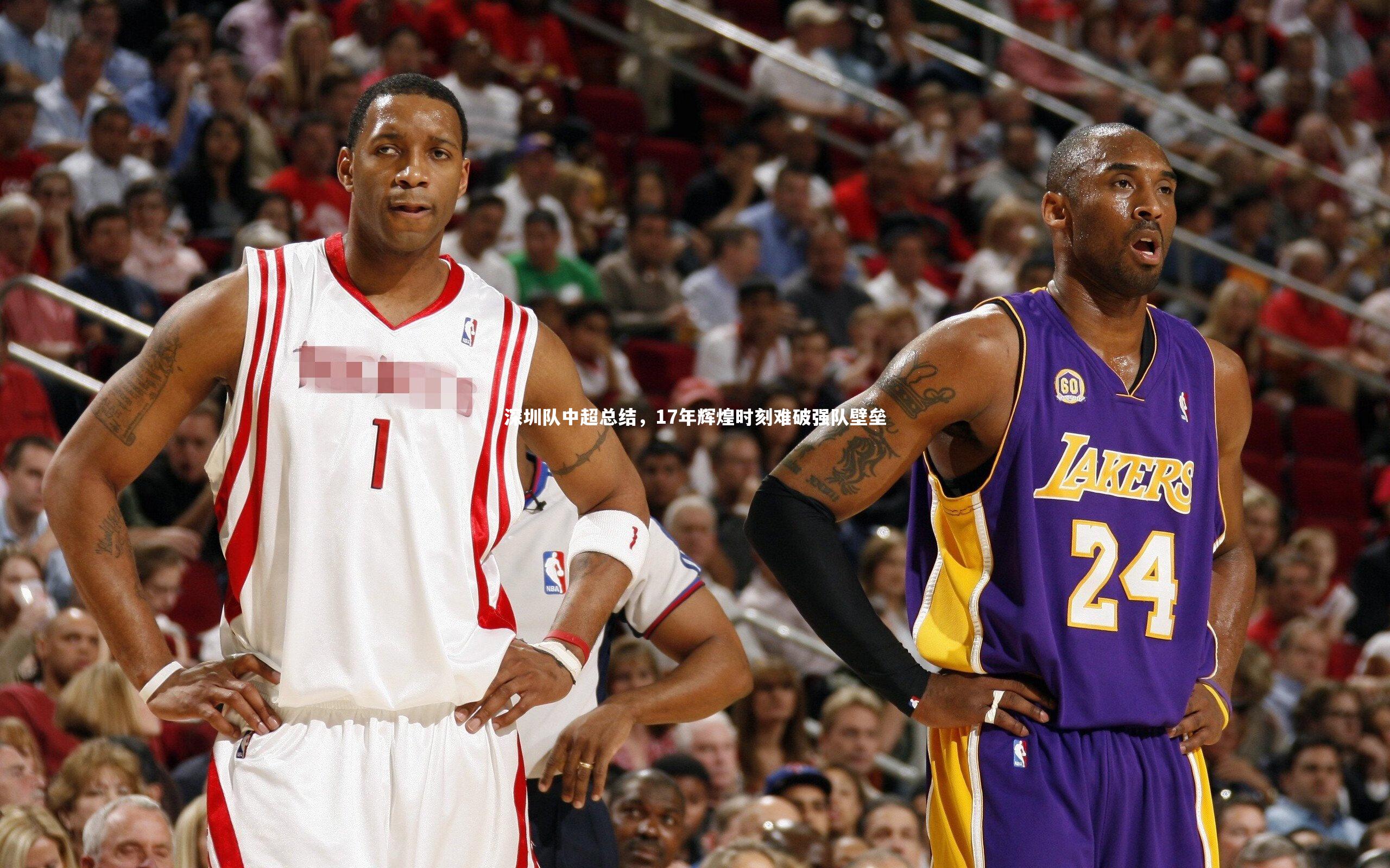 深圳队中超总结,17年辉煌时刻难破强队壁垒